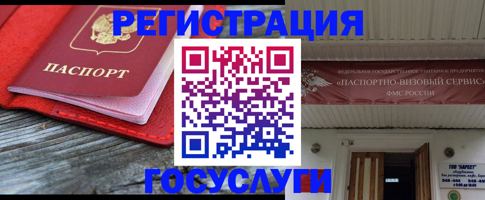 временная регистрация собственник в Петровск-Забайкальском