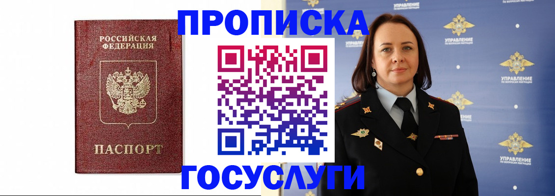 прописка иностранных граждан в Петровск-Забайкальском