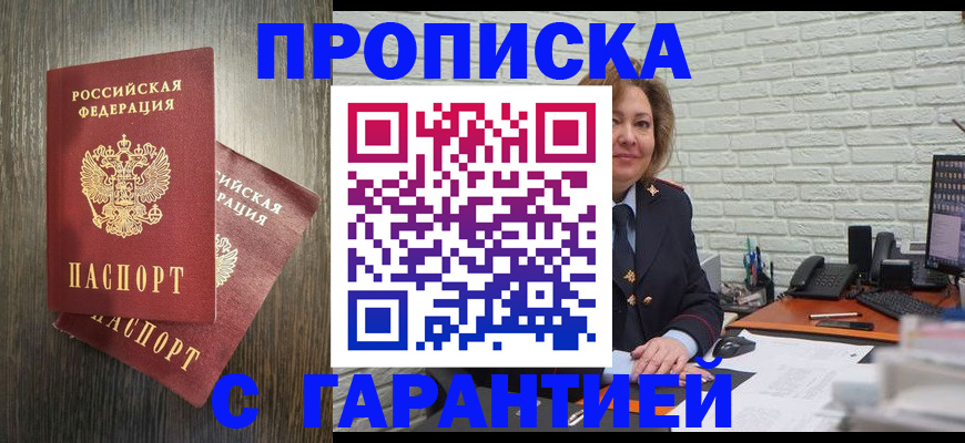 временная регистрация гарантия в Петровск-Забайкальском