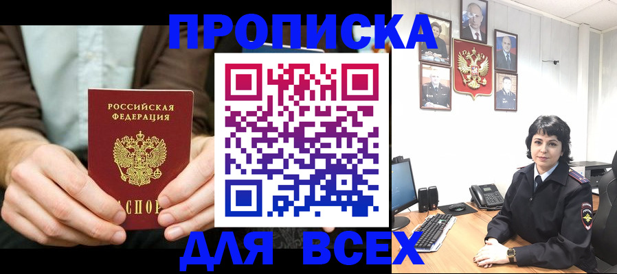 временная регистрация поиск в Петровск-Забайкальском