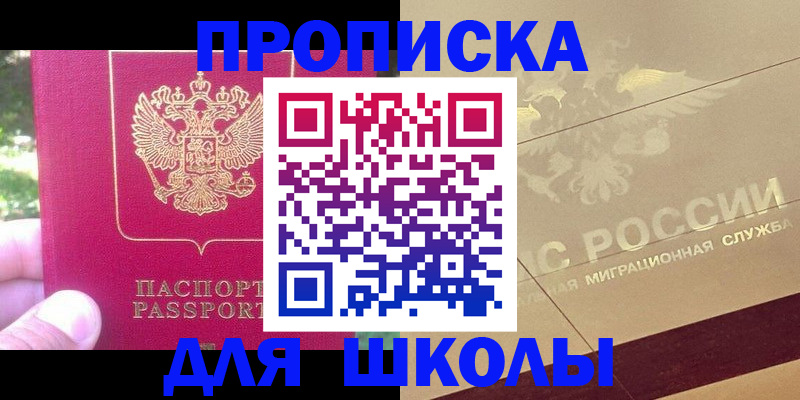 временная регистрация законно в Петровск-Забайкальском
