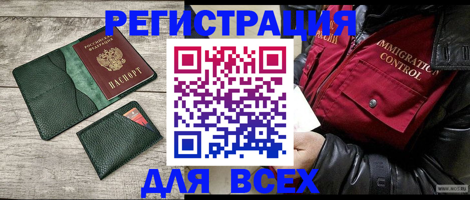 временная регистрация купить в Петровск-Забайкальском