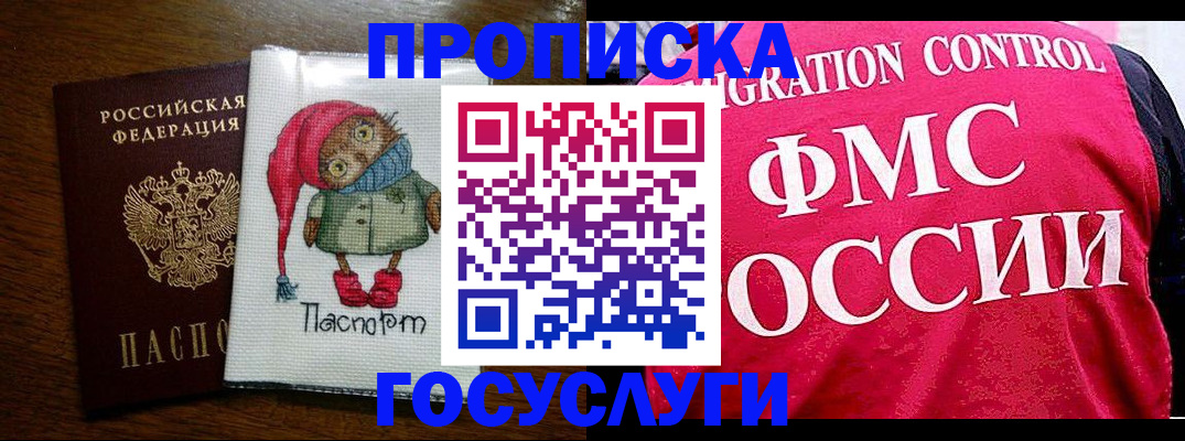 прописка гарантия в Петровск-Забайкальском