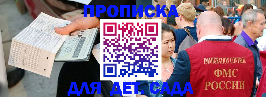 прописка иностранных граждан в Петровск-Забайкальском
