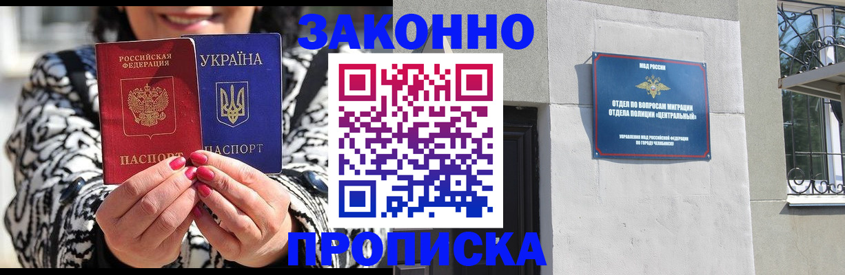 миграционный учет в Петровск-Забайкальском